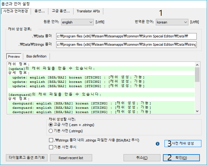 change_translation_lang_to_korea_and_press_make_cache