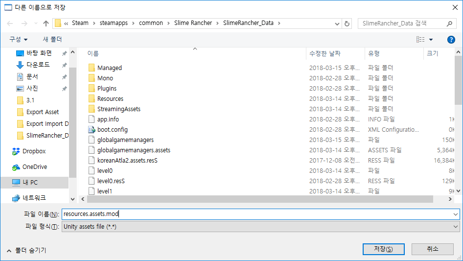 Set assets name which you want to save. should set name as different as original assets file. I set saved assets name as 'resources.assets.mod' different as original 'resources.assets'