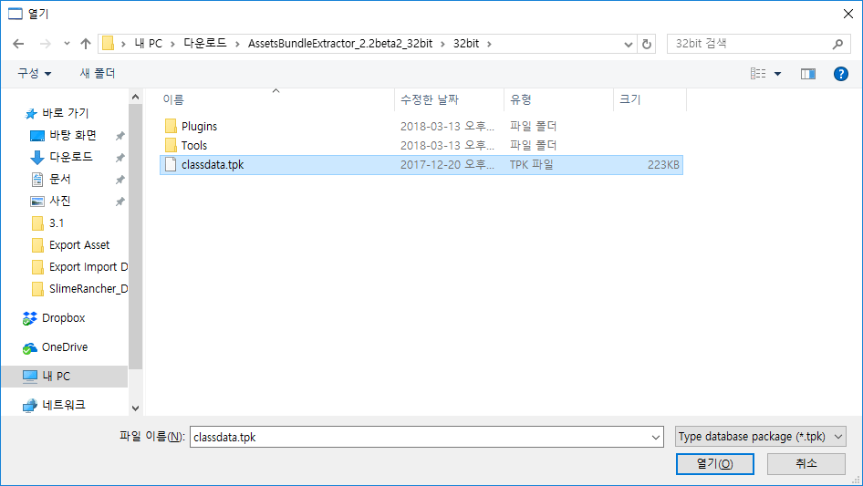 Select classdata.tpk in 'AssetsBundleExtractor folder same as 'AssetsBundleExtractor.exe' folder in FileOpenDialog