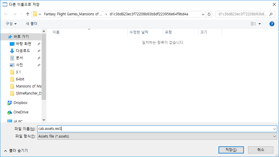 Set saved name what you want to export(extract). I set saved name as cab.assets.resS