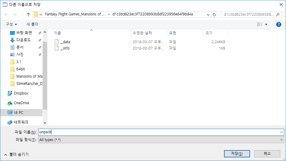 UABE ask where you save unpacked bundle by FileSaveDialog, I set file name as 'unpack' unlike compressed AssetBundle('__data').