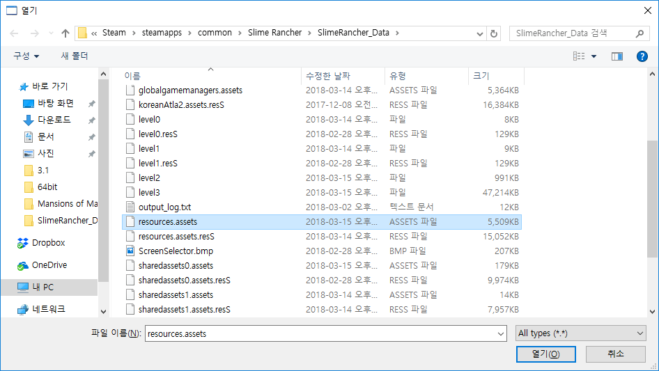 Select assets what you want to open, then click 'Open(O)'. I select 'resources.assets'