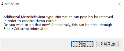 Windows name is depended as action what you do like 'View Data'('Asset View'), 'Export Dump', or 'Import Dump'. Ask to read additional MonoBehaviour type information.